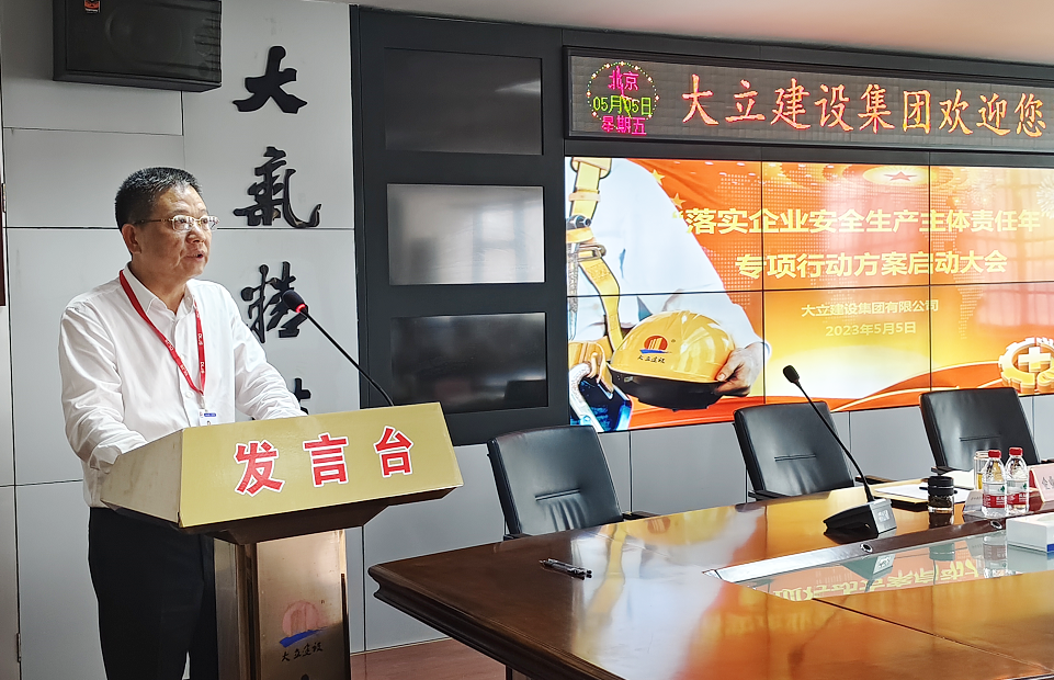 启动大会.png